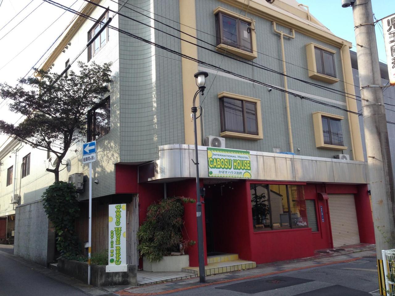 かぼすハウス別府 Beppu Esterno foto